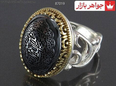 انگشتر نقره حدید صینی مردانه [هفت جلاله و یا حسین] - 87019